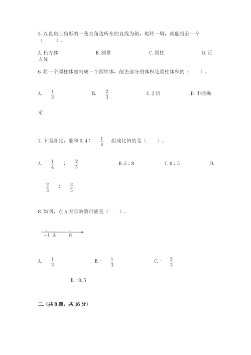 沪教版六年级数学下学期期末测试题附答案【培优a卷】.docx