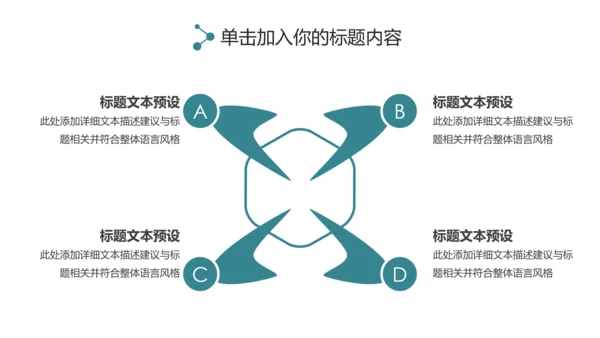 淡雅小清新工作总结述职报告PPT模板