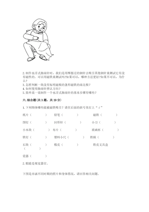 教科版小学科学二年级下册 期末测试卷附参考答案（满分必刷）.docx
