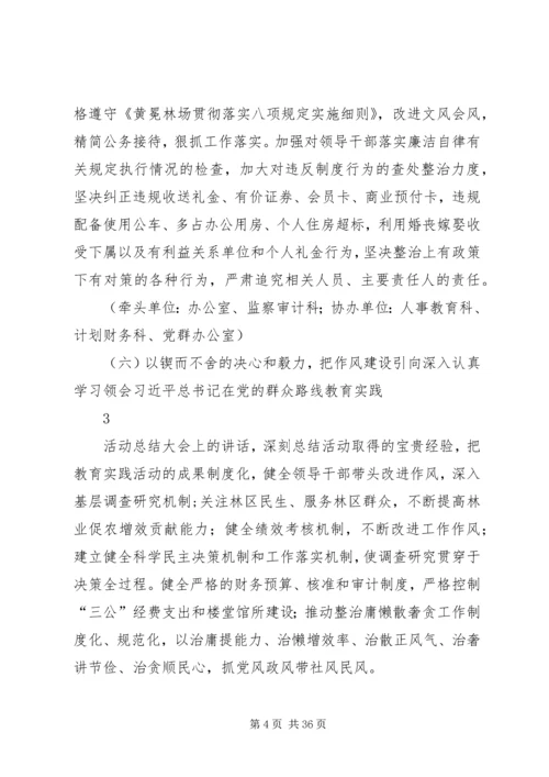 建立健全惩治和预防腐败体系XX年XX年工作规划 (3).docx