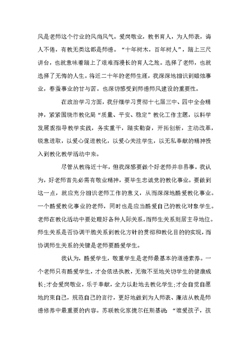 初三语文老师德育工作总结