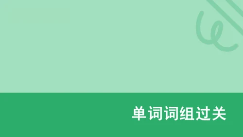 Unit 3 My School 单元复习课件【课堂无忧】人教2024版七上英语