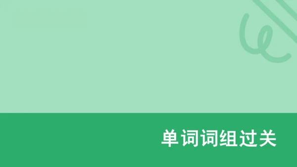 Unit 3 My School 单元复习课件【课堂无忧】人教2024版七上英语