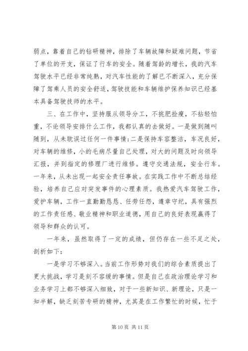 最新党员评议个人自我评价.docx