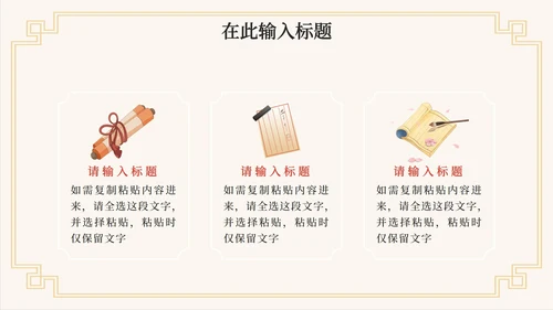 中国风水墨古诗词教学课件PPT模板