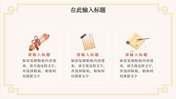 中国风水墨古诗词教学课件PPT模板