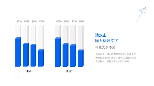蓝色简约父亲节活动策划PPT模板
