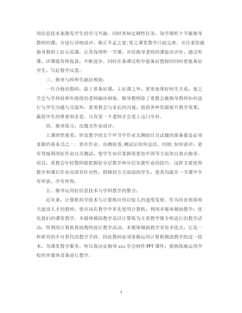精编之教师工作计划范文3.docx
