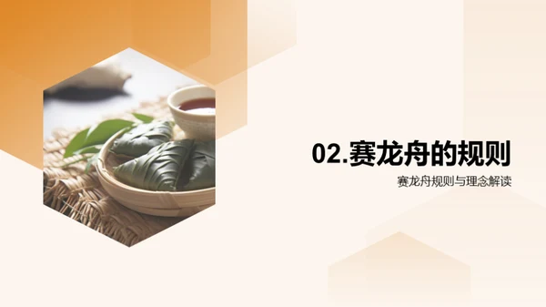 龙舟赛事探秘