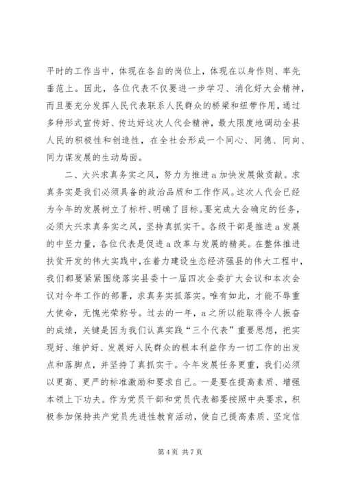 县委书记在人代会上的讲话精编.docx