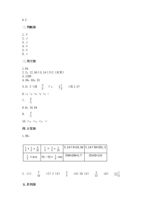 2022六年级上册数学《期末测试卷》含答案a卷