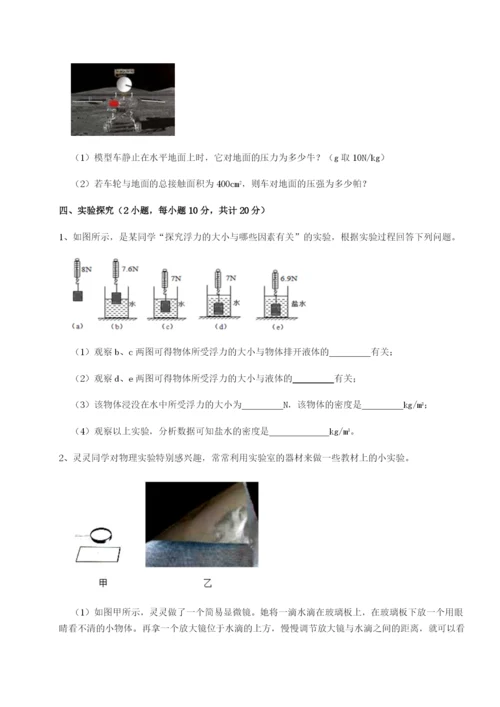 滚动提升练习四川成都市华西中学物理八年级下册期末考试定向训练试题（含答案及解析）.docx