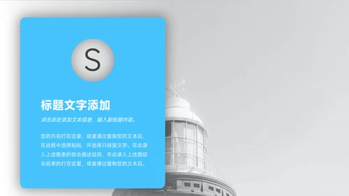 绿蓝Web风格心态管理培训PPT模板