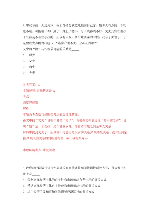 广东阳江市阳西县医疗卫生系统引进高层次人才22人练习训练卷第9版