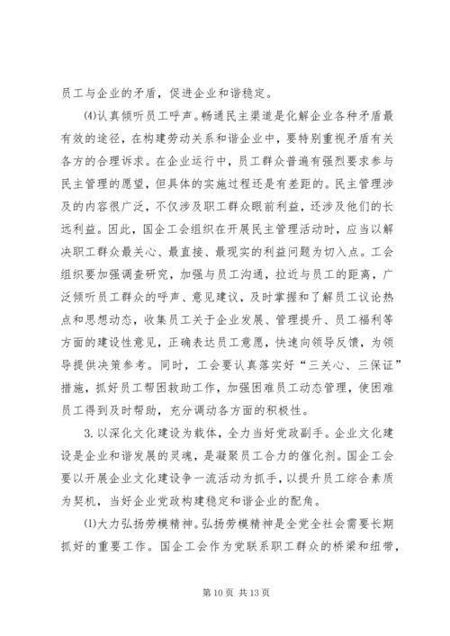 活用“三招”彰显社区党建新活力 (4).docx