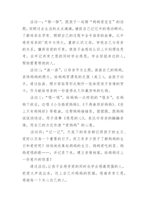幼儿小班母亲节活动反思.docx