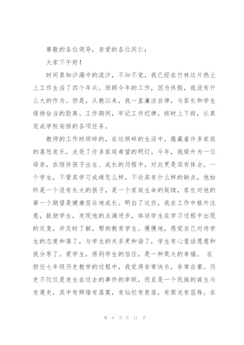 教师个人述职报告参考模板.docx