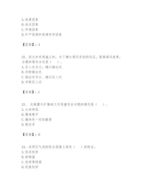 2024年一级建造师之一建矿业工程实务题库及完整答案（全优）.docx