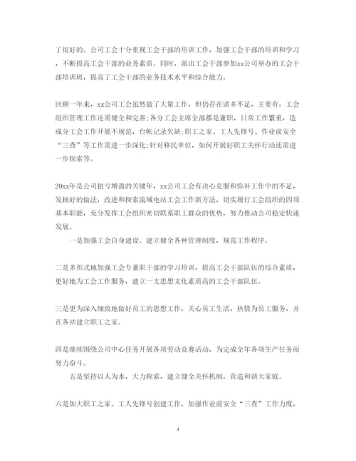 精编年度事业单位个人述职报告范文.docx