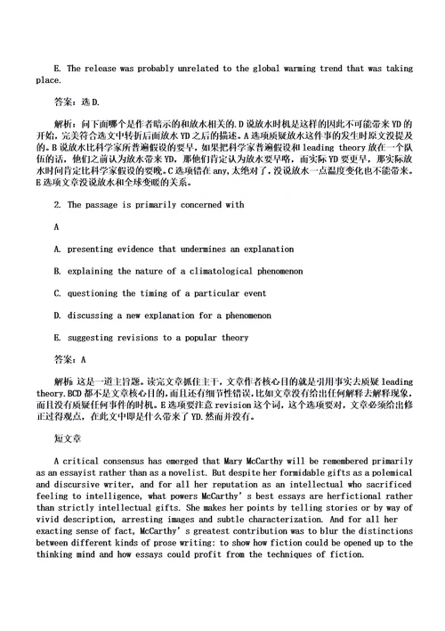 杭州朗思2016年10月30日GRE阅读机经