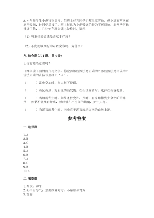 六年级下册道德与法治 期末检测卷（各地真题）word版.docx