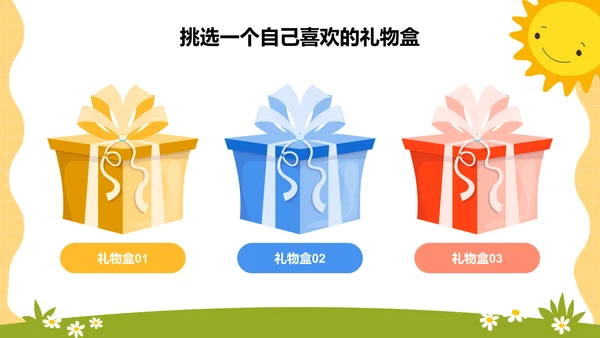 橙色插画风儿童游戏互动教学PPTPPT模板