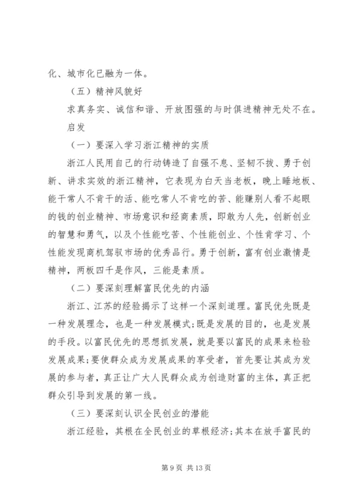 外出参观企业心得体会多篇.docx