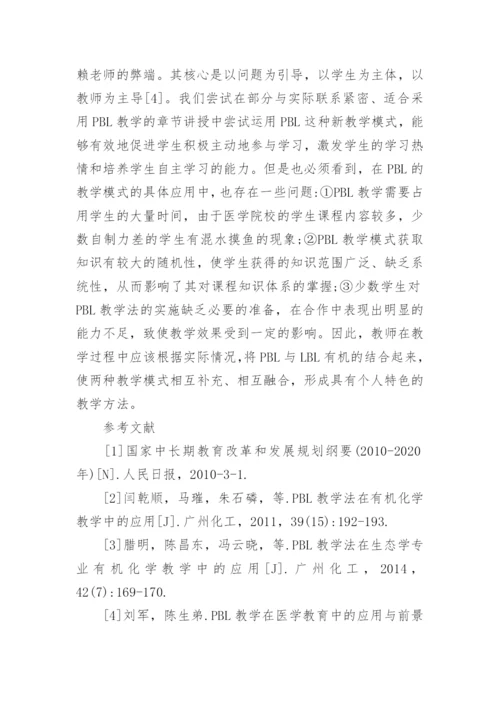 化学优秀论文.docx