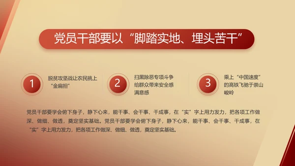 红色党建党支部述职报告动态PPT党课