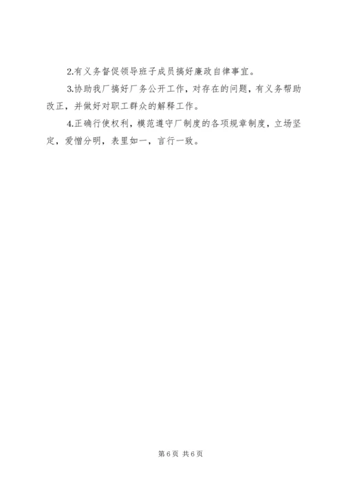 自来水公司厂务公开实施方案 (4).docx