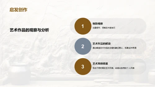 水墨风教育培训教学课件PPT模板