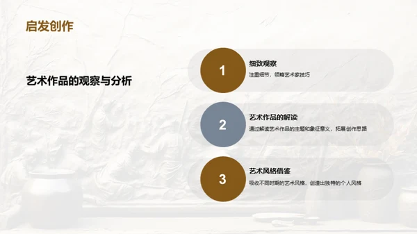 水墨风教育培训教学课件PPT模板