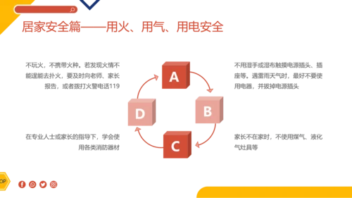 卡通插画风全国中小学生安全教育日主题班会PPT模板全国中小学安全教育日