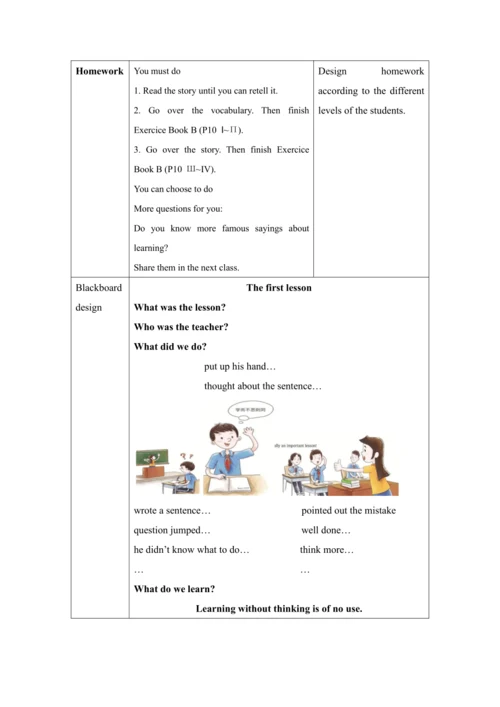 【新课标全英教学设计】Unit 1 A new start Understanding ideas 