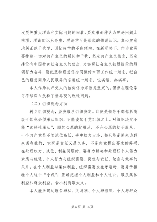 坚定理想信念明确政治方向两学一做学习体会[五篇].docx