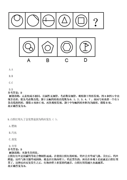 2023年03月青海省省直事业单位面向社会公开招聘工作人员593人笔试历年难易错点考题含答案带详细解析