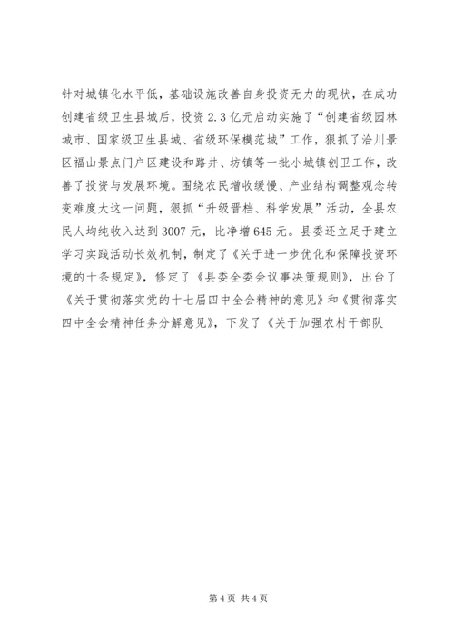 县组织工作汇报 (3).docx