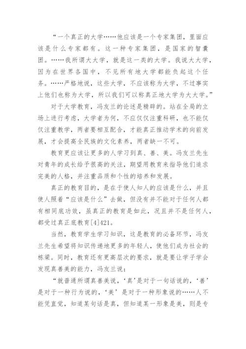 中国哲学论文参考样本.docx