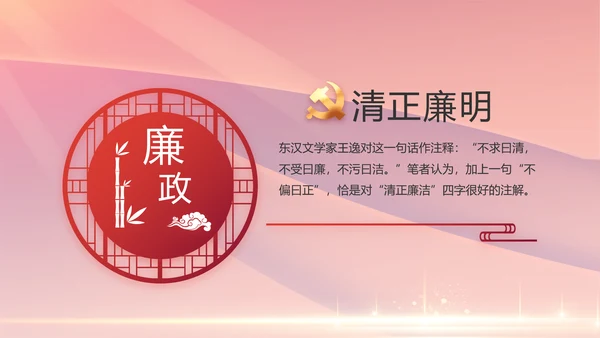 红色党建党支部党员主题党日微党课PPT