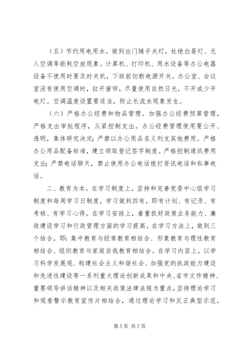 整治吃拿卡要心得体会.docx