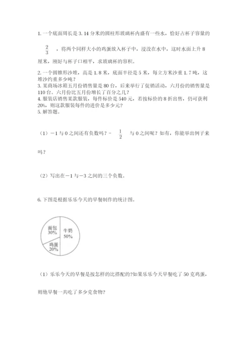 天津小升初数学真题试卷【巩固】.docx