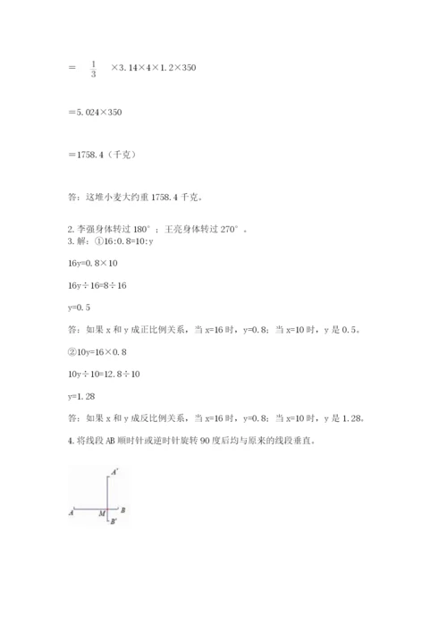 北师大版六年级下册数学期末测试卷含答案（实用）.docx