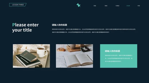 黑色简约风世界知识产权日PPT模板