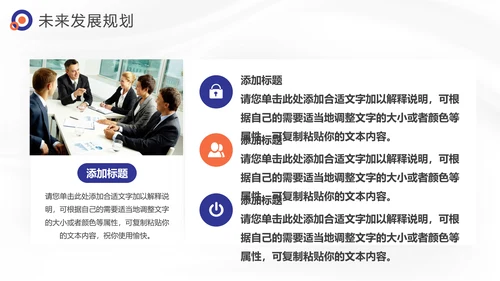 BUSINESS商业计划书