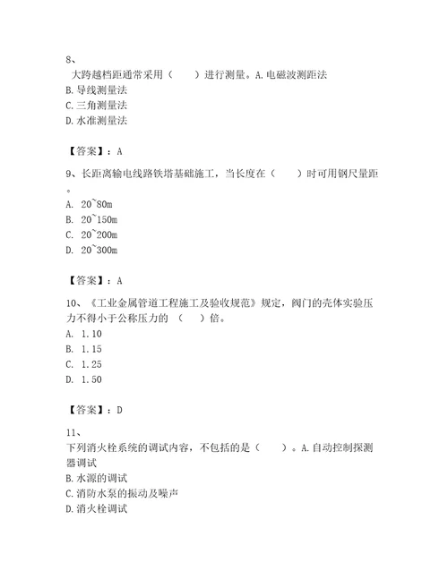 一级建造师之一建机电工程实务试题含完整答案（各地真题）