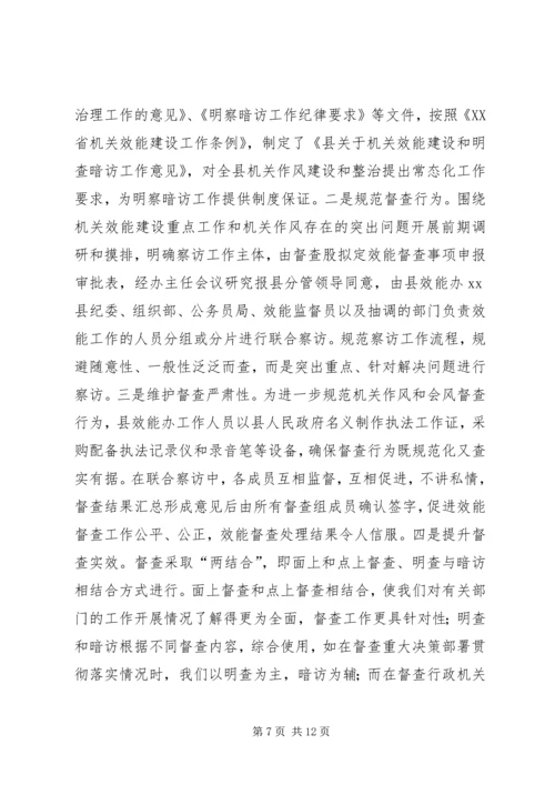 乡镇年度机关效能建设工作总结_1.docx