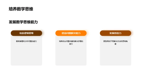 初一数学攻略全揭秘