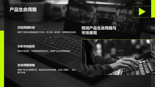 黑色商务风创业项目商业计划书指南PPT模板