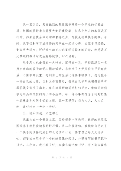 学校高中生个人主要先进事迹材料.docx