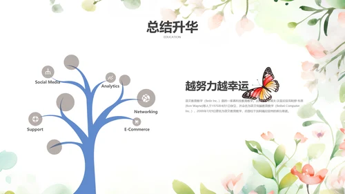 简约中国风语文课堂教育教学